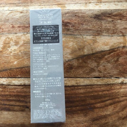 クレイ W クレンズ/アンテリージェEX/クレンジングクリームを使ったクチコミ(3枚目)