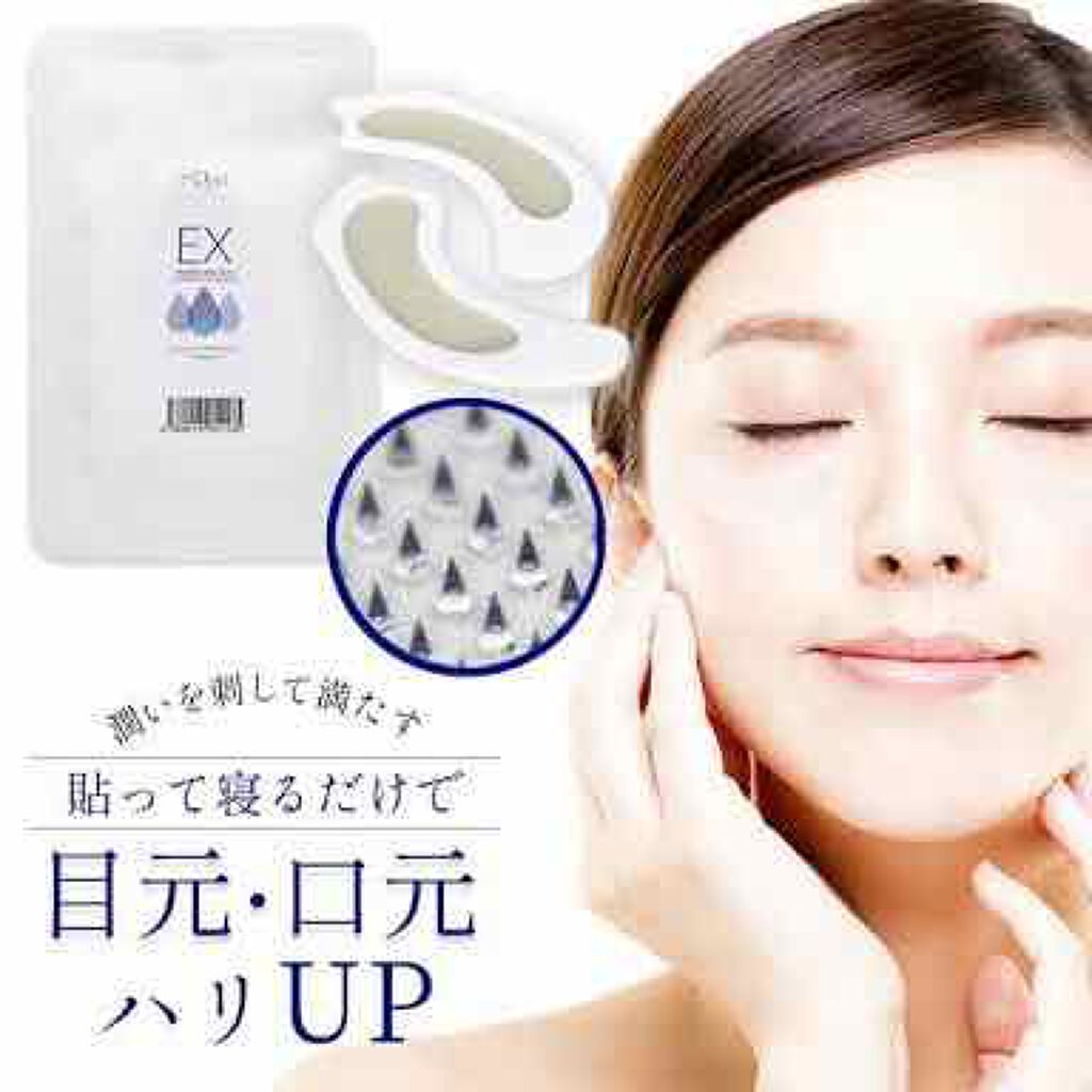 +Choihomeマイクロニードルパッチ/オーガランド/アイケア・アイクリームを使ったクチコミ（3枚目）