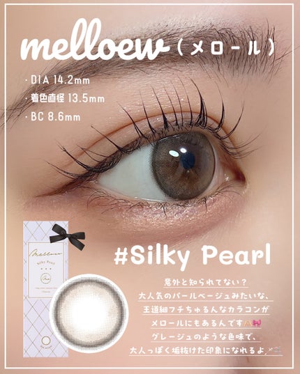 melloew 1day/melloew/ワンデー(1DAY)カラコンを使ったクチコミ(2枚目)