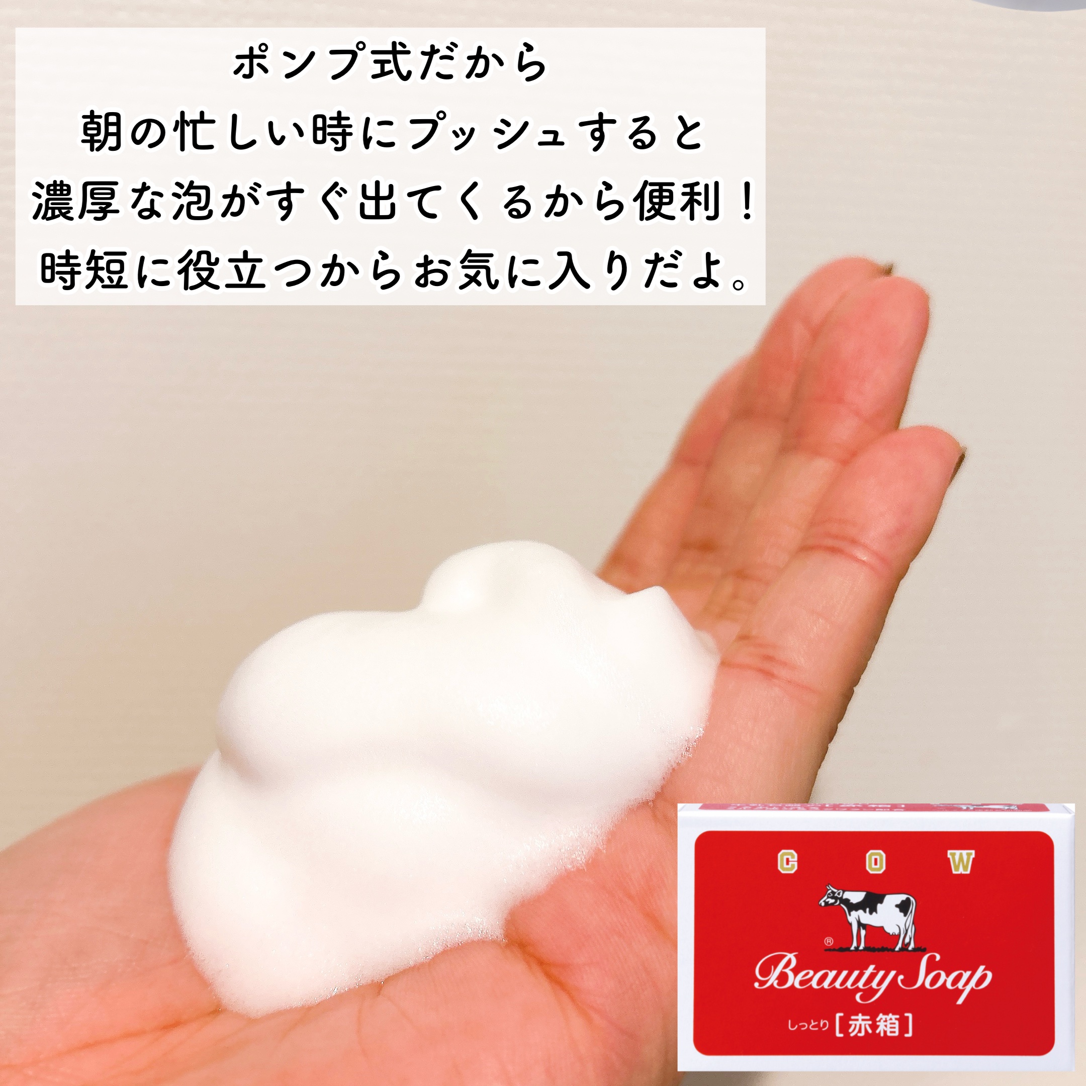 泡の洗顔料/カウブランド無添加/泡洗顔を使ったクチコミ（3枚目）