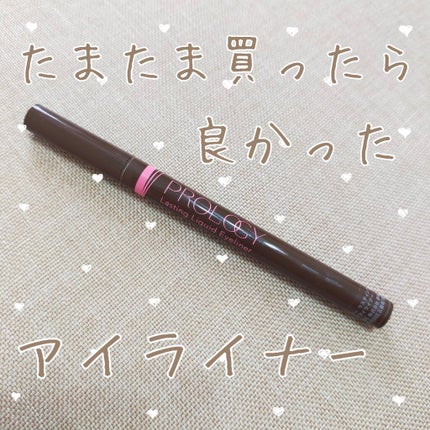 ラスティング リキッドアイライナー 02 ブラックブラウン/プロロジー/リキッドアイライナーの画像