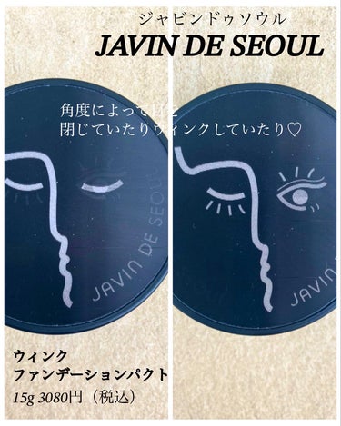 Javin De Seoul WINK FOUNDATION PACT/Javin De Seoul/クッションファンデーションを使ったクチコミ（2枚目）