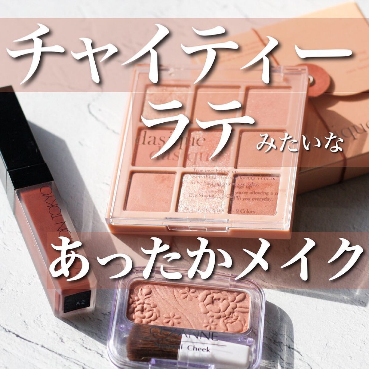 ナチュラル チークN/CEZANNE/パウダーチークを使ったクチコミ(1枚目)