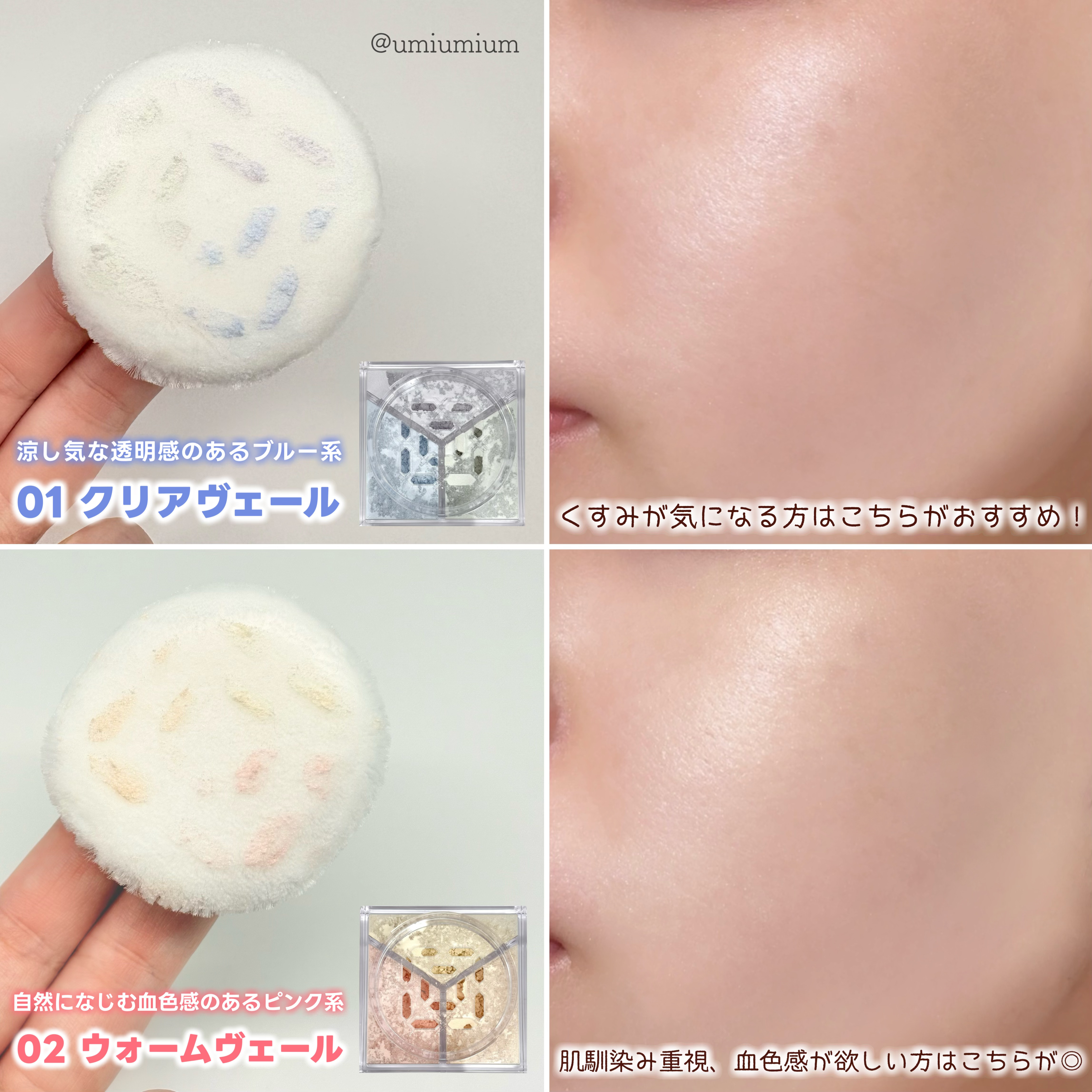 2024年冬新作ルースパウダー】トリニタス グロウ パウダー｜Viséeを全