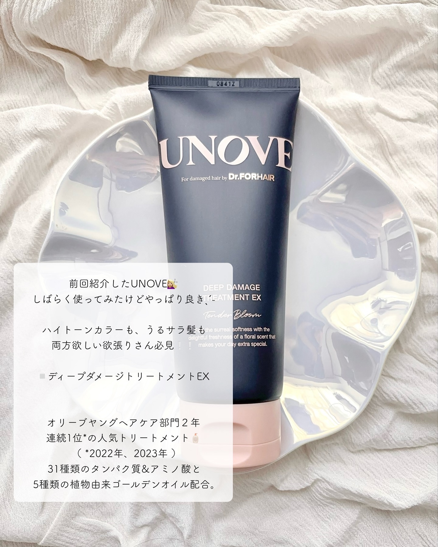 ディープダメージトリートメントEX/UNOVE/洗い流すヘアトリートメントを使ったクチコミ（2枚目）