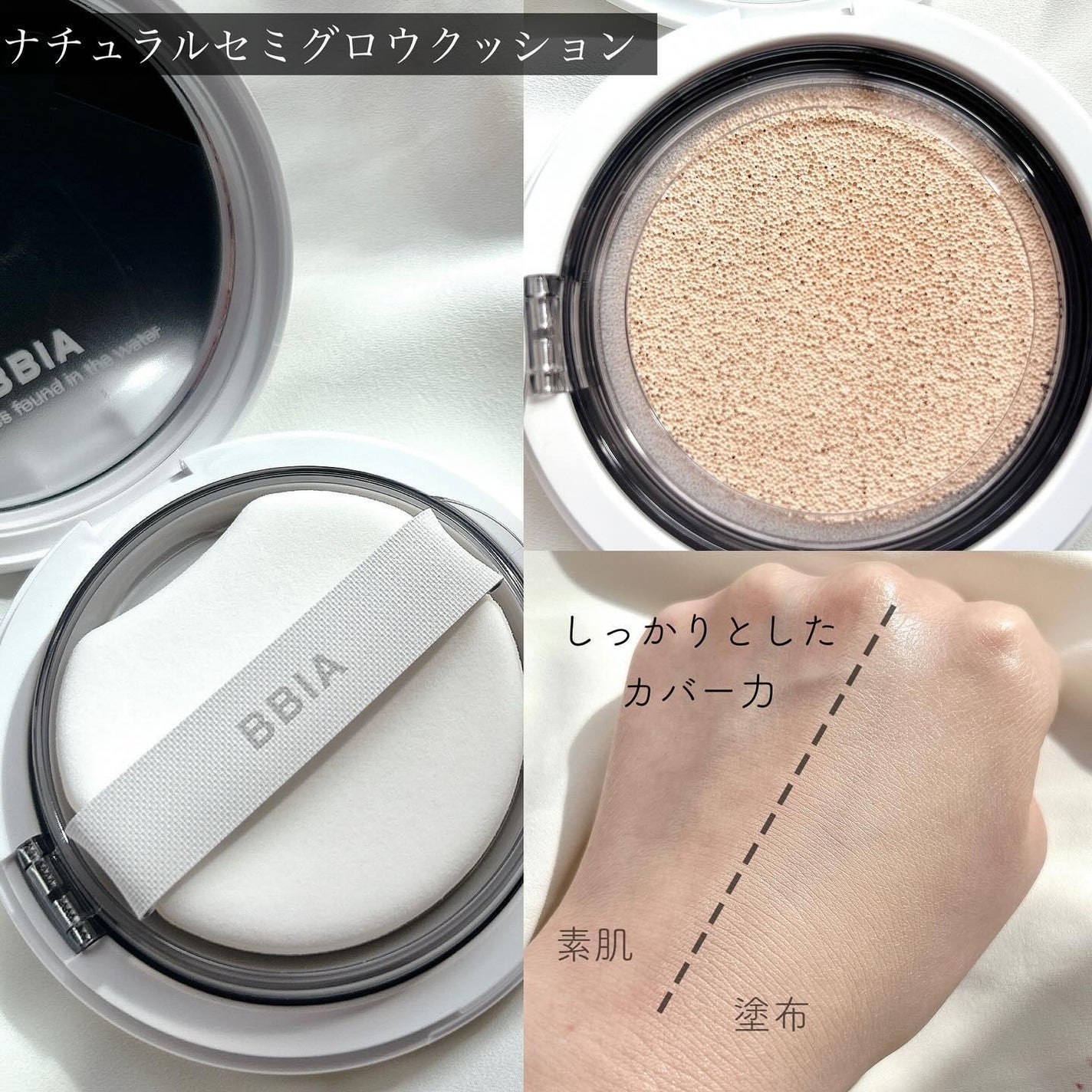 オーステイコンシーラー/BBIA/リキッドコンシーラーを使ったクチコミ(3枚目)