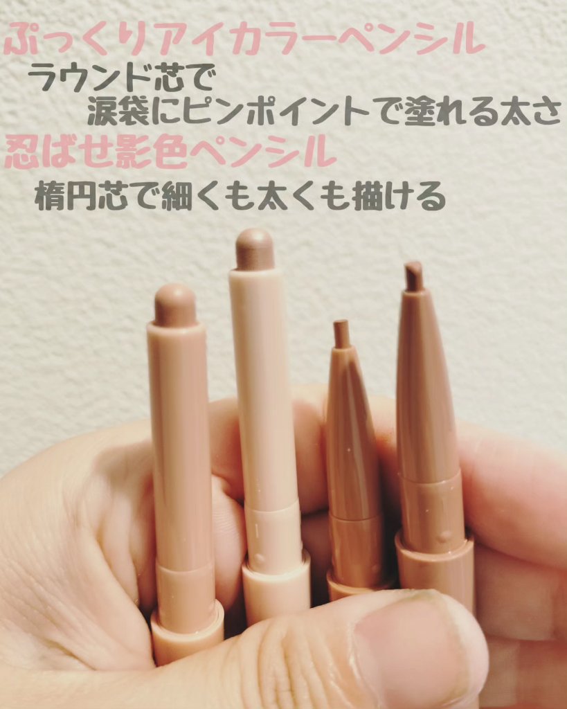 忍ばせ影色ペンシル/ミゼルエディ/ペンシルアイライナーを使ったクチコミ（2枚目）