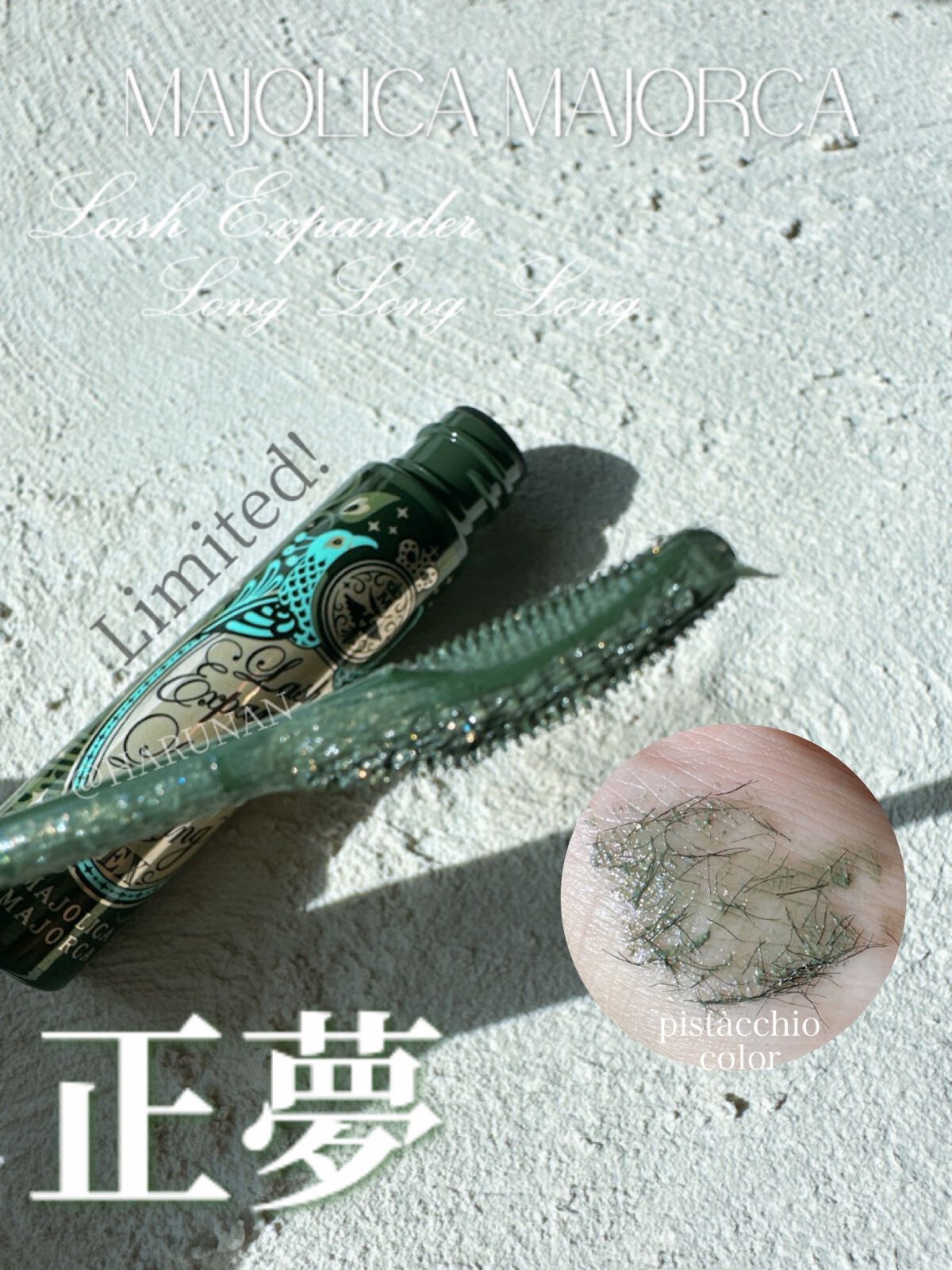 ラッシュエキスパンダー ロングロングロング ＥＸ （フローティング）/MAJOLICA MAJORCA/マスカラを使ったクチコミ（1枚目）