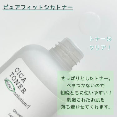 ピュアフィットシカトナー /COSRX/化粧水を使ったクチコミ（2枚目）