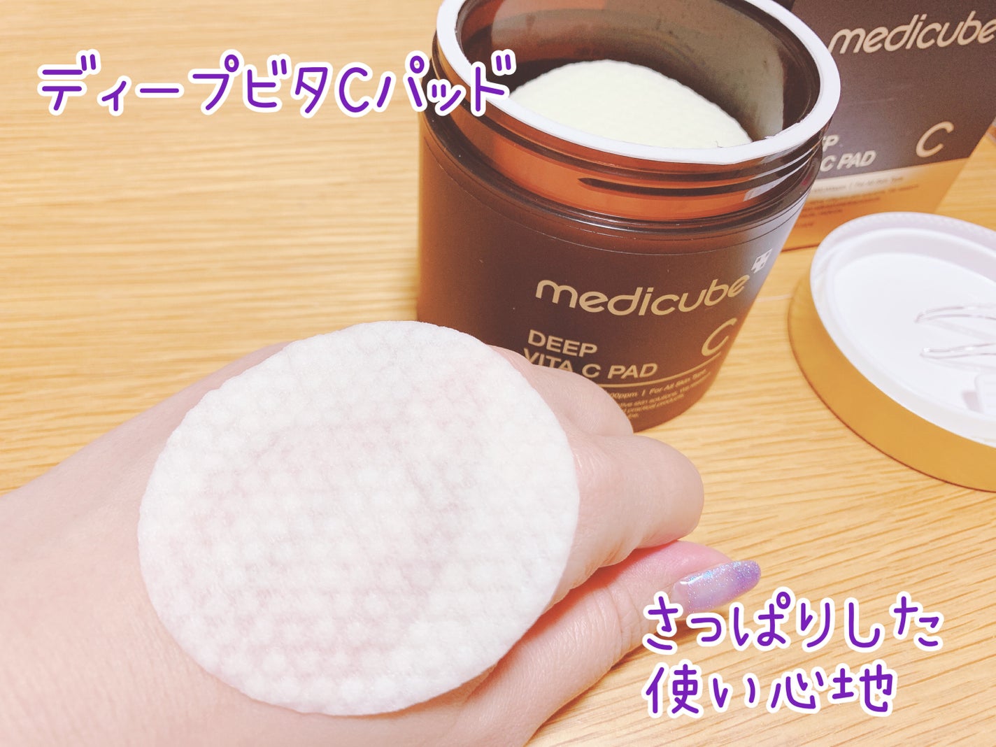 ディープビタCクリーム/MEDICUBE/フェイスクリームを使ったクチコミ(4枚目)