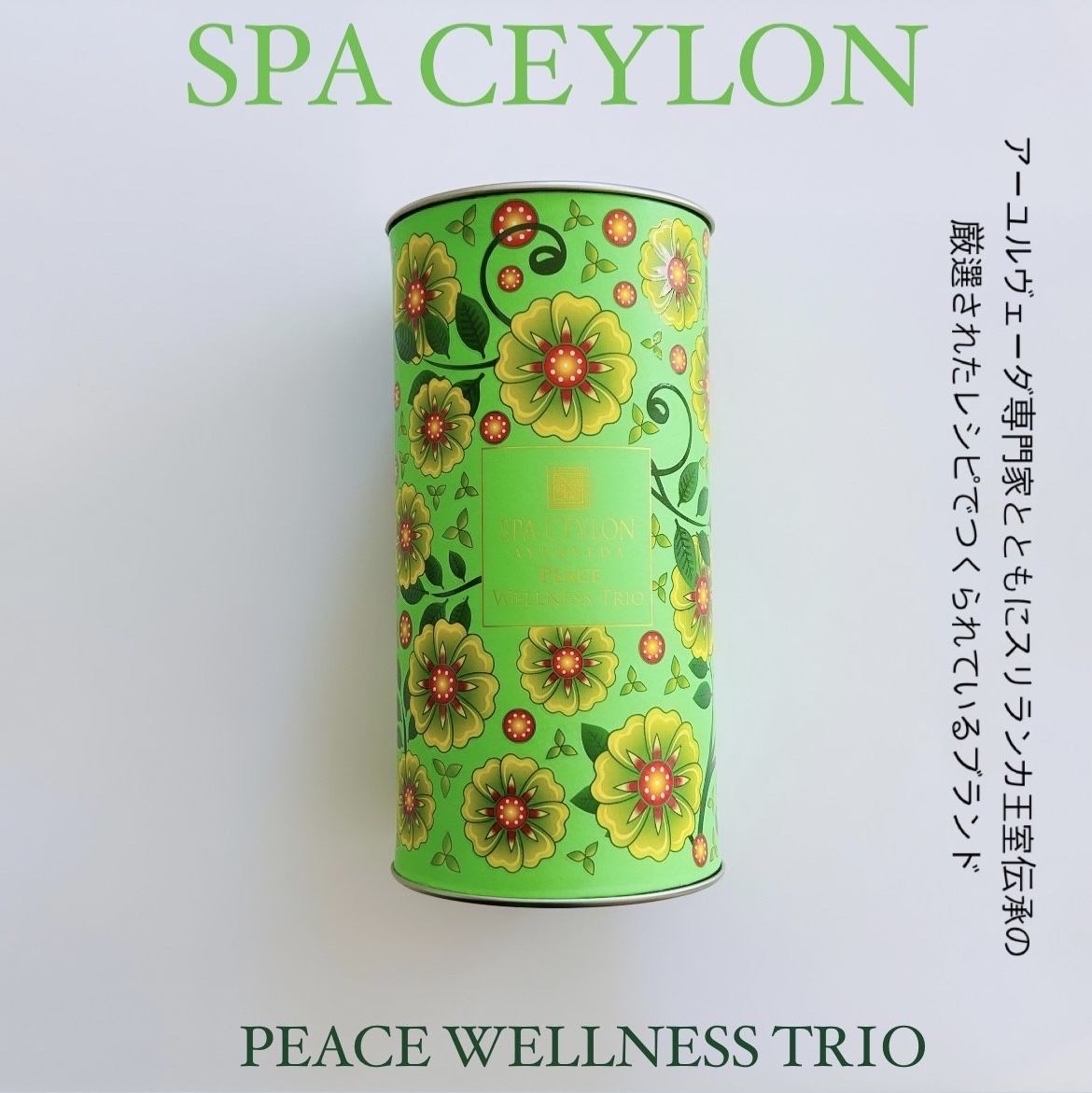 P バス＆シャワージェル/スパセイロン/ボディソープを使ったクチコミ（1枚目）