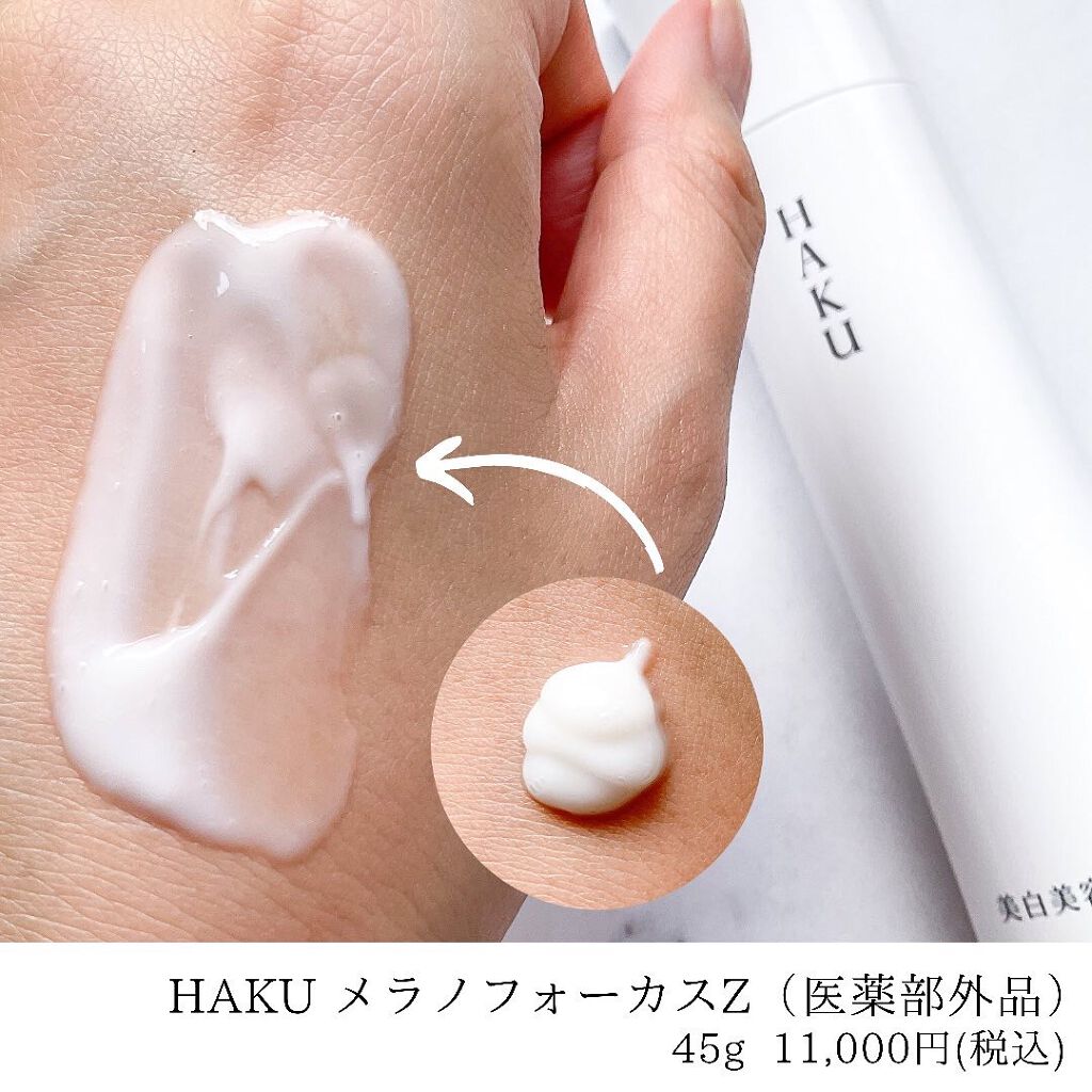 メラノフォーカスZ/HAKU/美容液を使ったクチコミ（2枚目）