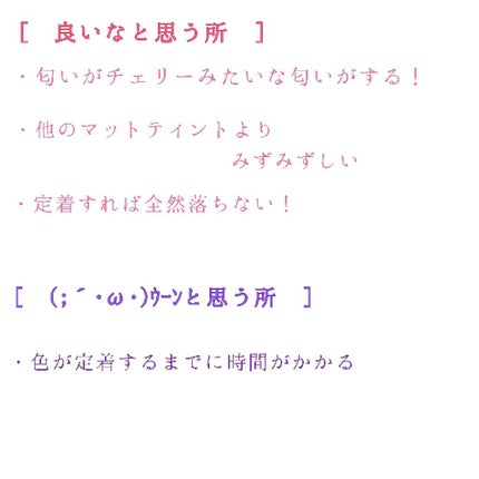 FRUIT-CHU TINT/16BRAND/口紅を使ったクチコミ(4枚目)