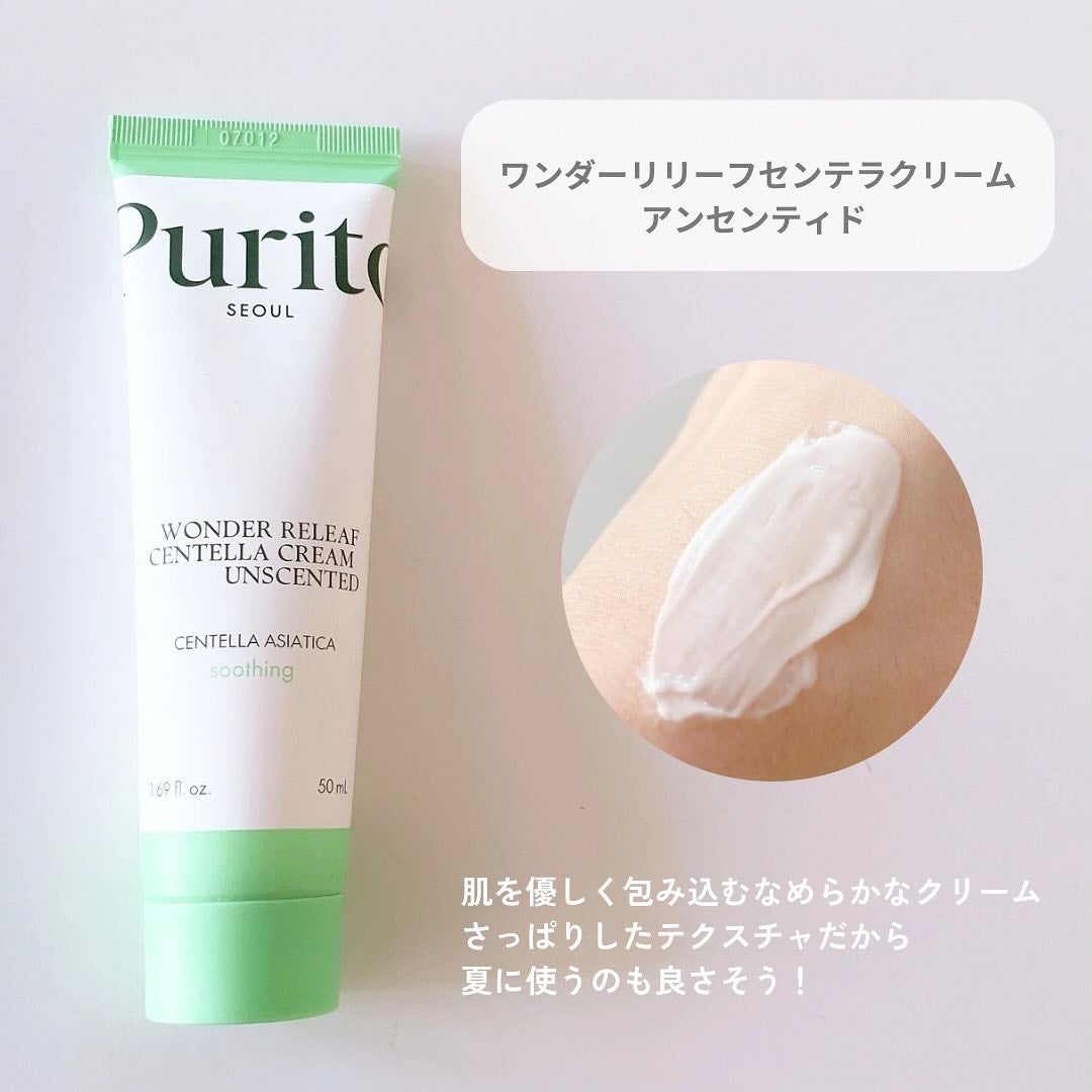 センテラアンセンティドセラム/PURITO/美容液を使ったクチコミ(4枚目)