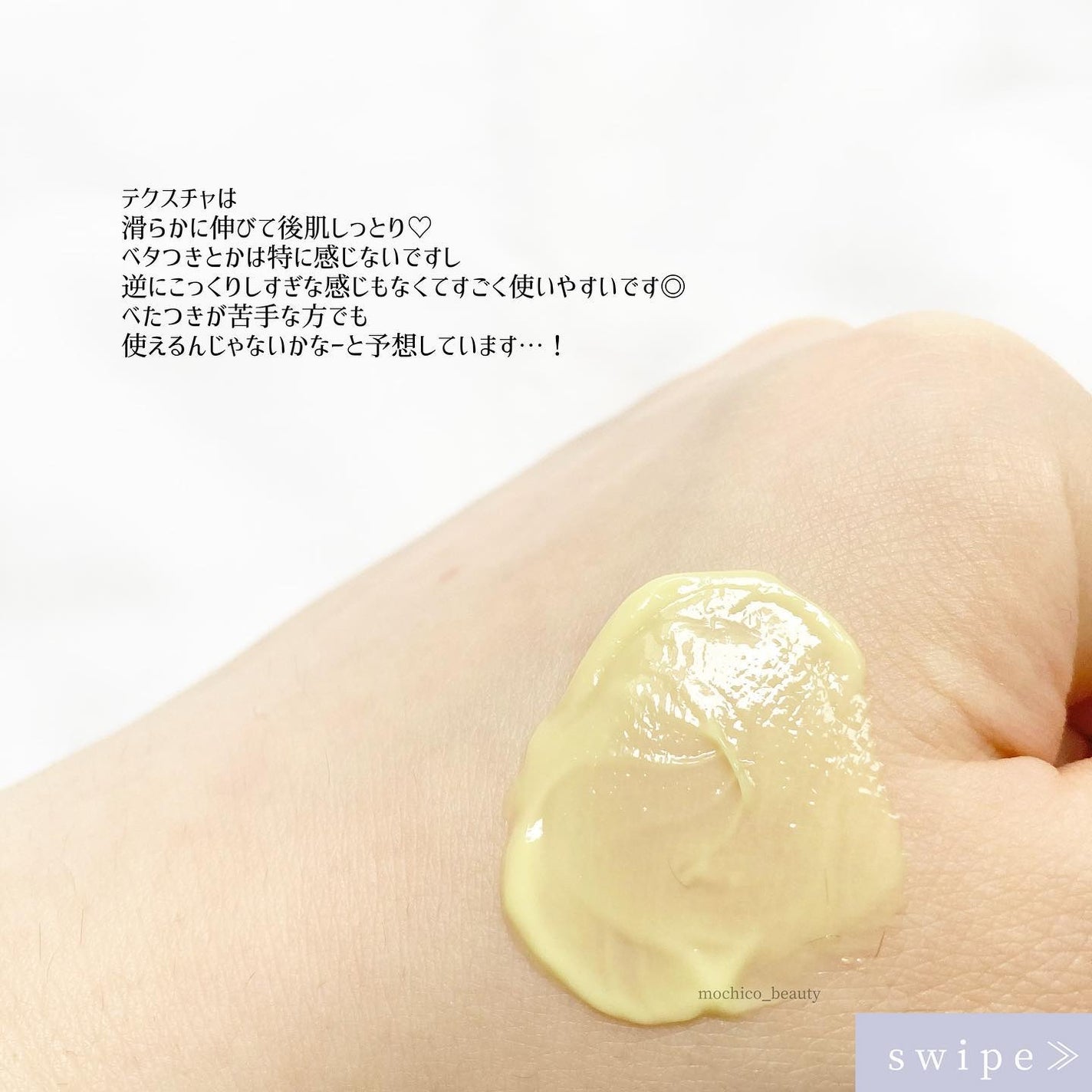 ビタミンA-mazingバクチオールナイトクリーム/By Wishtrend/フェイスクリームを使ったクチコミ(3枚目)