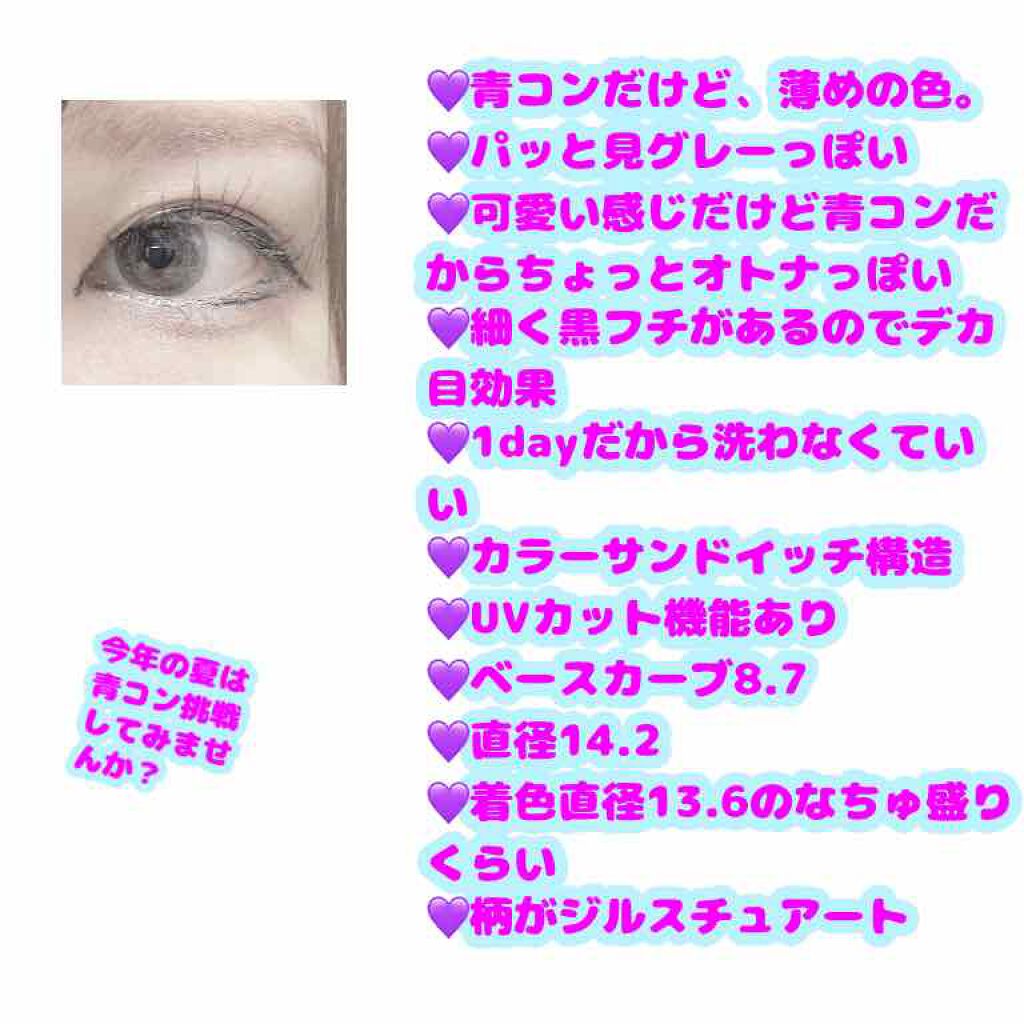 JILL STUART 1day UV ブリリアント ブルー/JILL STUART/ワンデー（１DAY）カラコンを使ったクチコミ（2枚目）