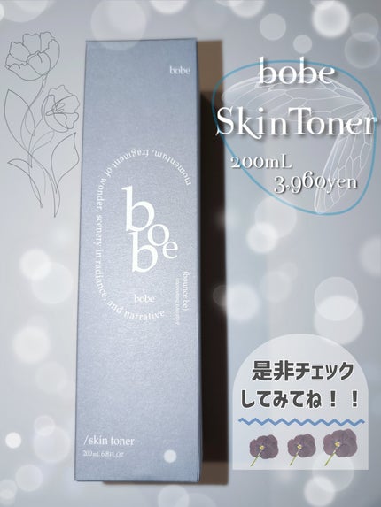 スキントナー/bobe/化粧水を使ったクチコミ(5枚目)