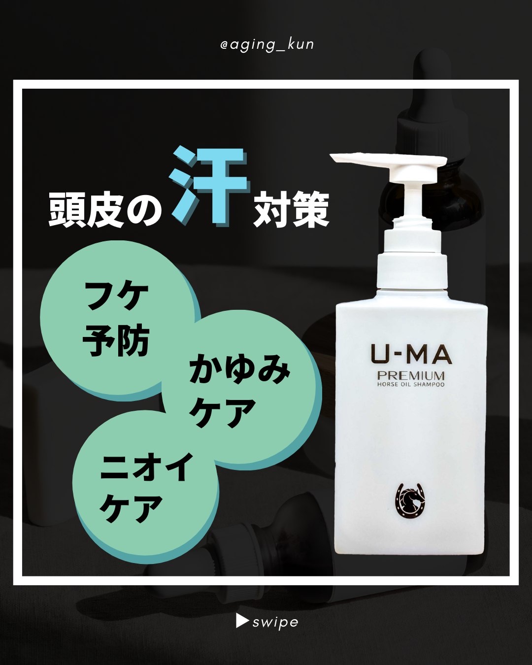 ウーマシャンプー プレミアム/U-MA/市販シャンプーを使ったクチコミ（1枚目）