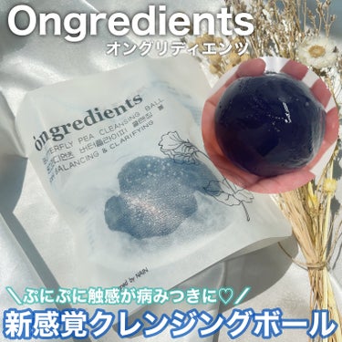 Ongredients Butterfly Pea Cleansing Ballのクチコミ「Ongredients様よりいただきました🕊️
⠀
⠀
✼••┈┈┈┈┈┈┈┈┈┈┈┈┈┈┈┈.....」（1枚目）