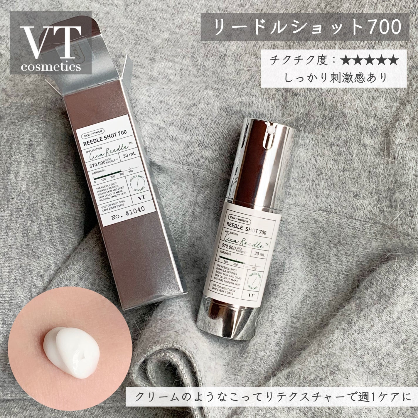 リードルショット100/VT/美容液を使ったクチコミ(3枚目)