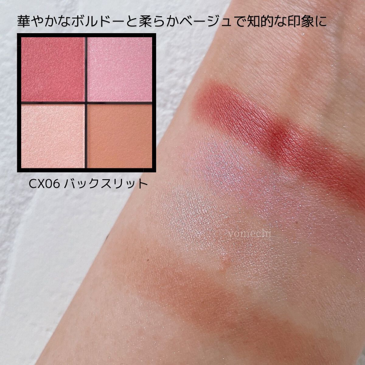 リアルクローズシャドウ/excel/アイシャドウパレットを使ったクチコミ(7枚目)