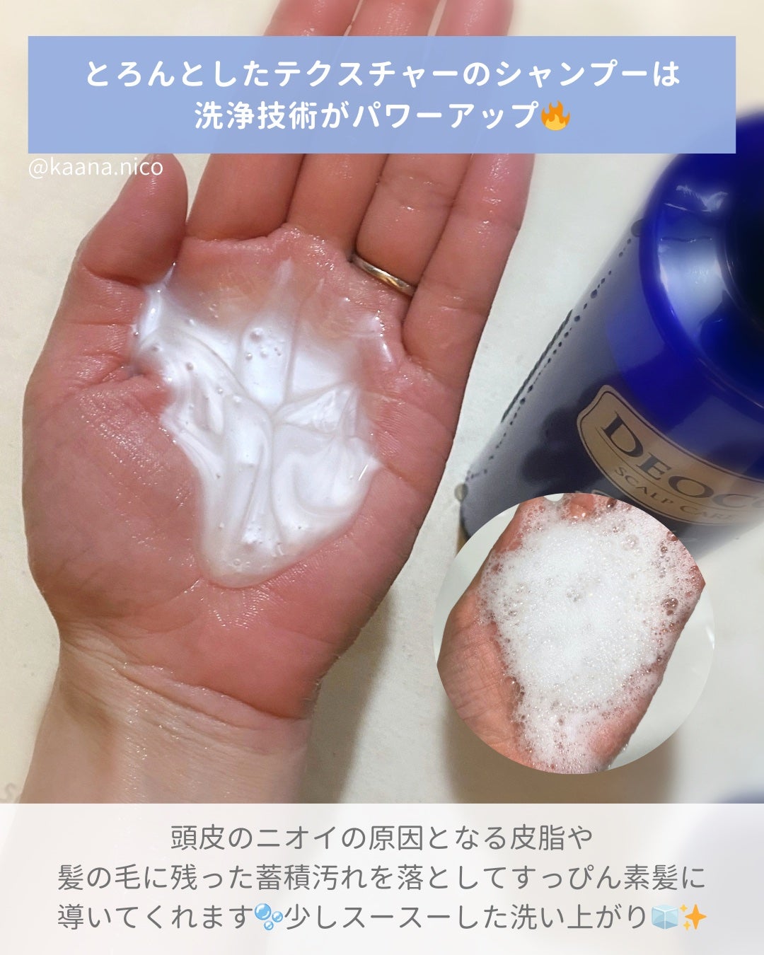 デオコ スカルプケアシャンプー/コンディショナー/DEOCO(デオコ)/市販シャンプーを使ったクチコミ(3枚目)