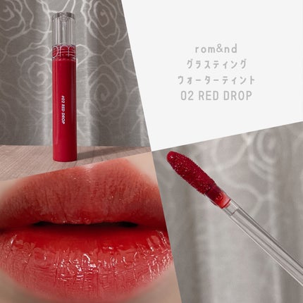 グラスティングウォーターティント 02 レッド ドロップ/rom&nd/リップティントを使ったクチコミ(1枚目)