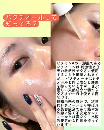 バクチオールAアンプル/23years old/美容液を使ったクチコミ(4枚目)