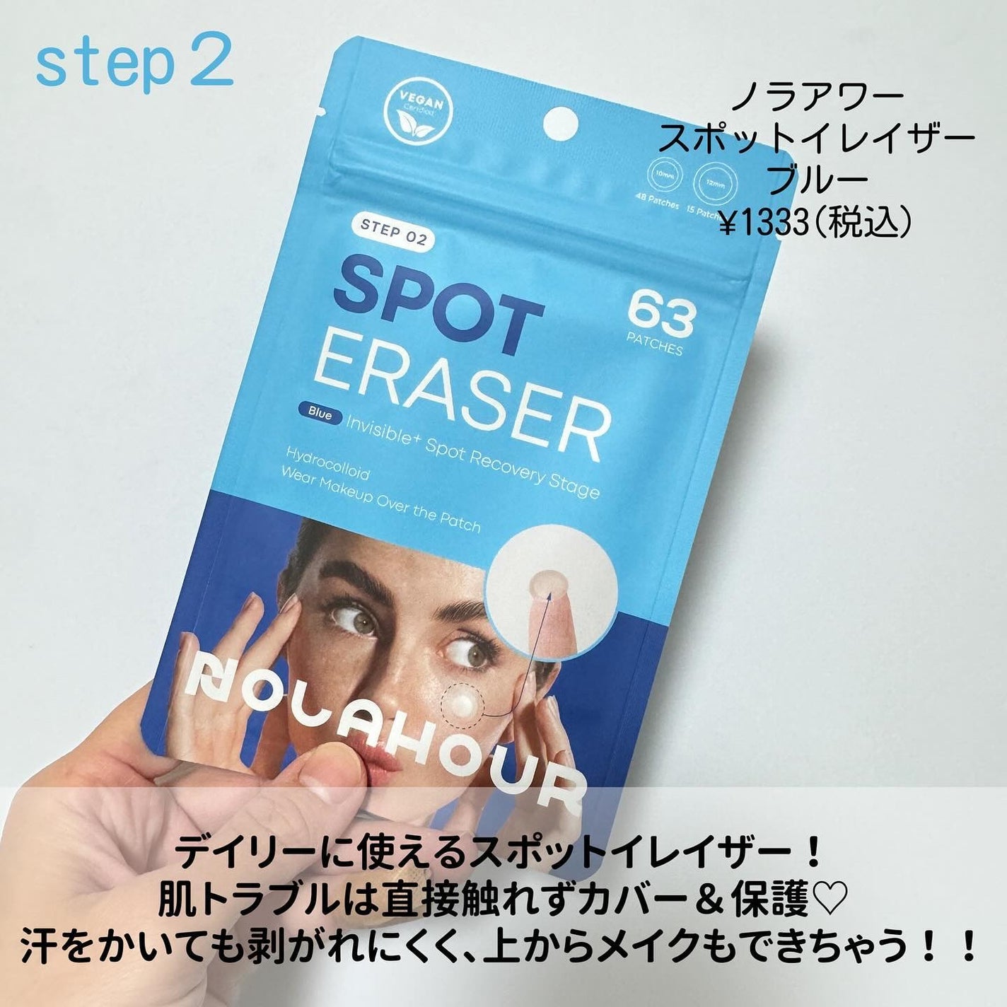 スポットイレイザー/NOLAHOUR/その他スキンケアを使ったクチコミ(4枚目)