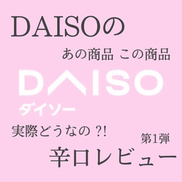 フェイスピーリングジェル ピーチの香り/DAISO/ピーリングを使ったクチコミ（1枚目）