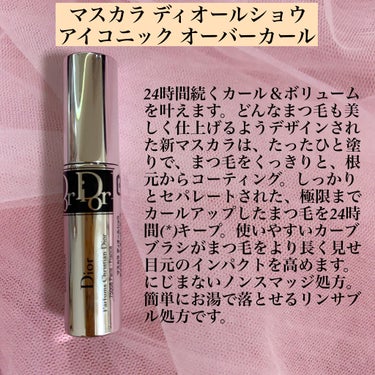 その他/Dior/その他を使ったクチコミ（2枚目）