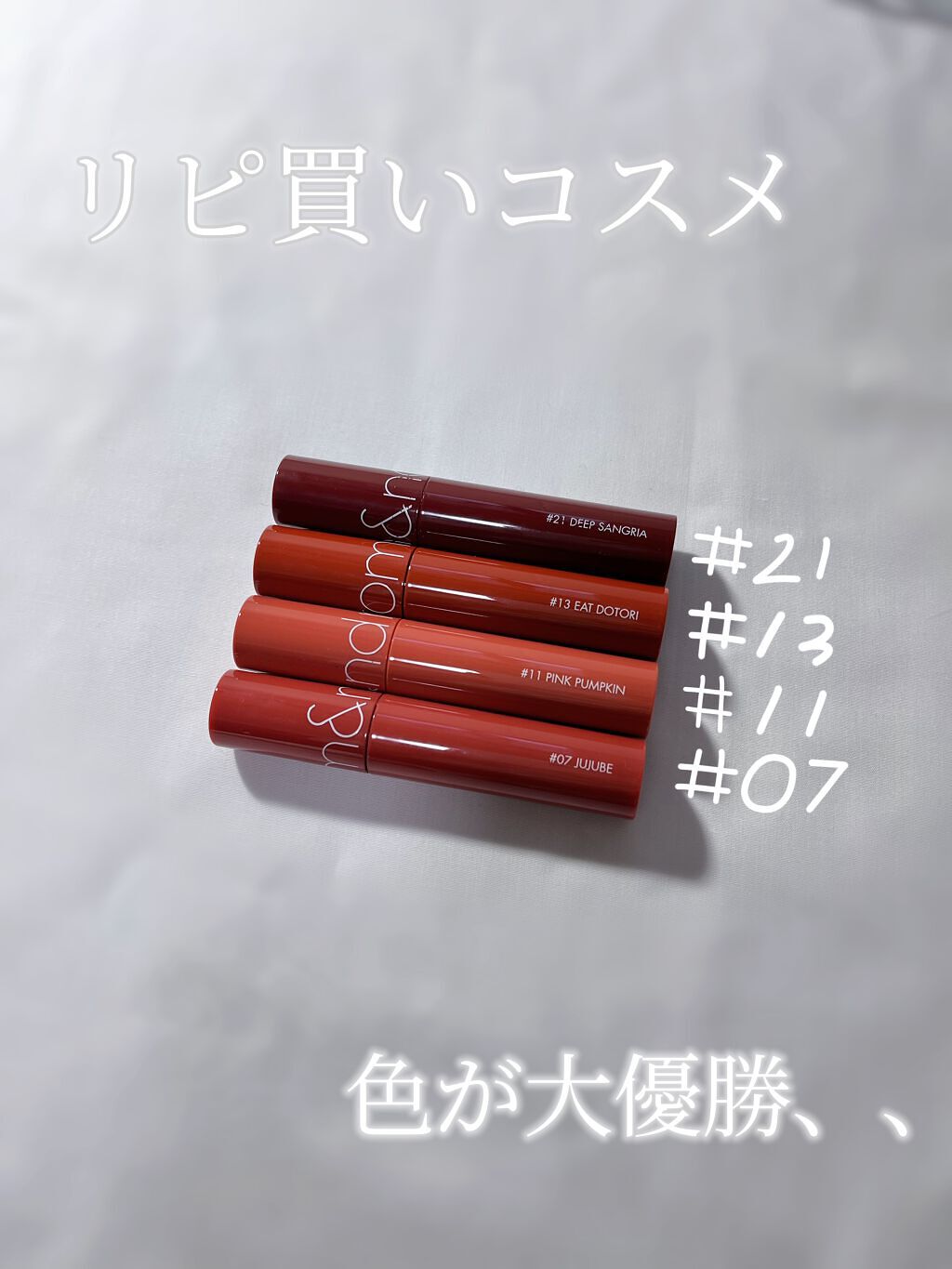 ジューシーラスティングティント/rom&nd/リップティントを使ったクチコミ（1枚目）