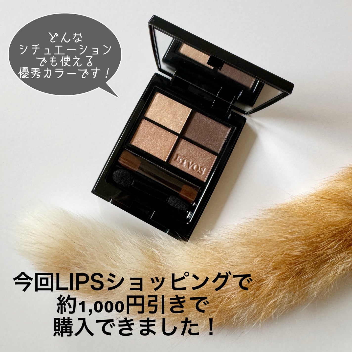 ミネラルクラッシィシャドー/エトヴォス/アイシャドウパレットを使ったクチコミ(4枚目)