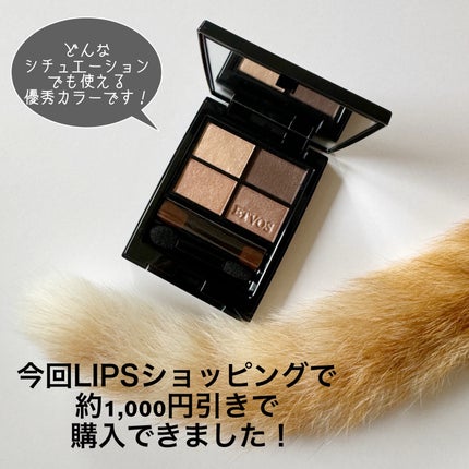 ミネラルクラッシィシャドー/エトヴォス/アイシャドウパレットを使ったクチコミ(4枚目)