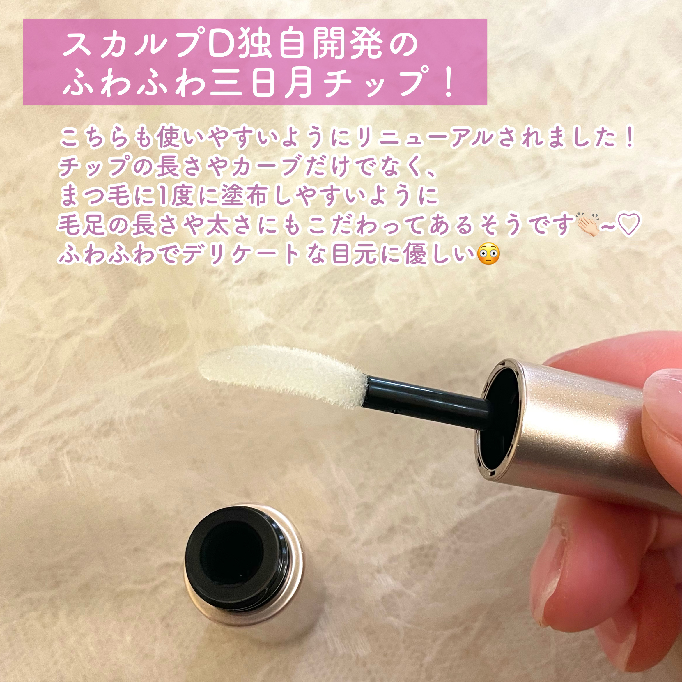 スカルプD アイラッシュセラム プレミアム/アンファー(スカルプD)/まつげ美容液を使ったクチコミ（3枚目）