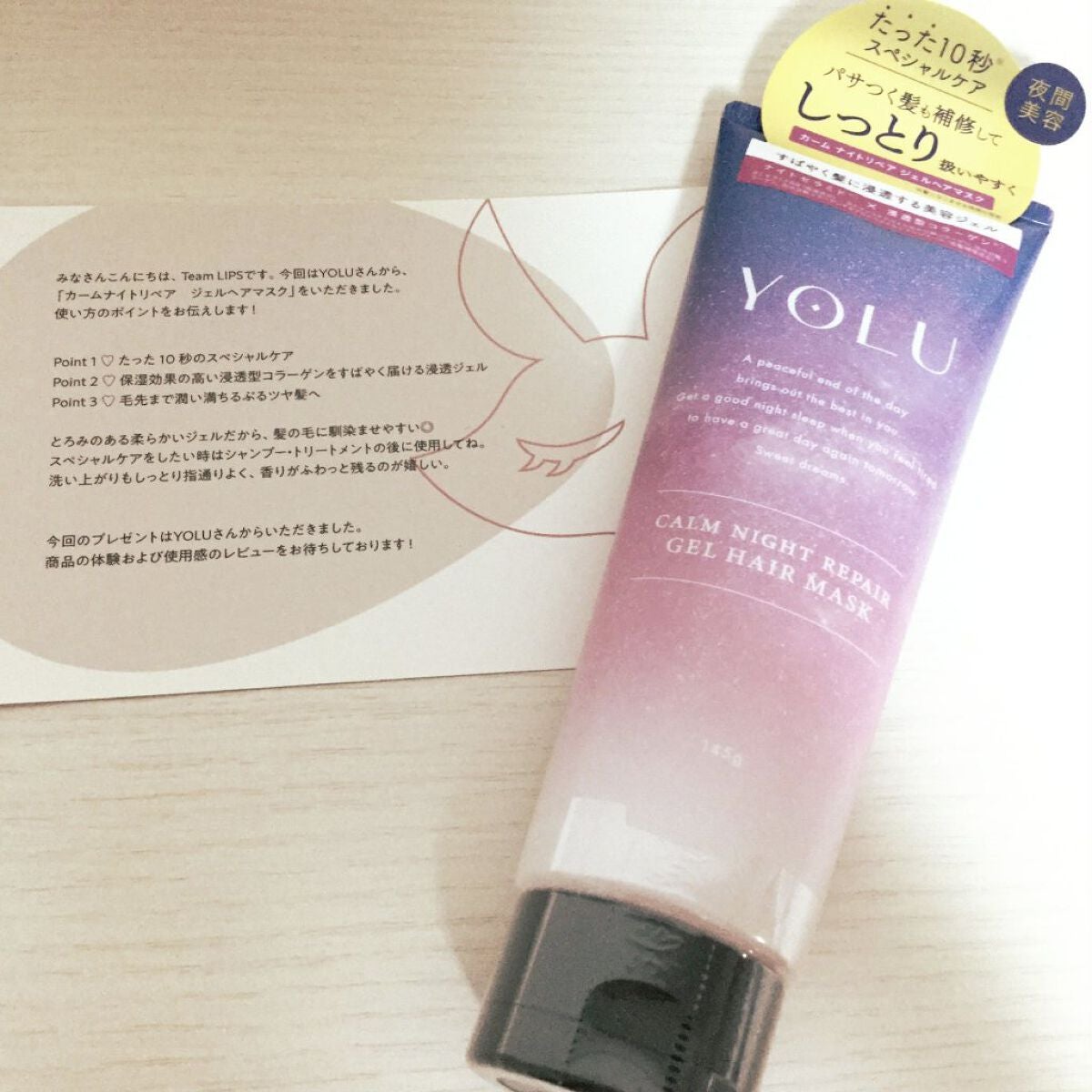 ã«ãŒã ãã€ããªãã¢ãžã§ã«ãã¢ãã¹ã¯/YOLU/ãã¢ãã¹ã¯ã»ãã¢ããã¯ã䜿ã£ãã¯ãã³ãïŒ1æç®ïŒ