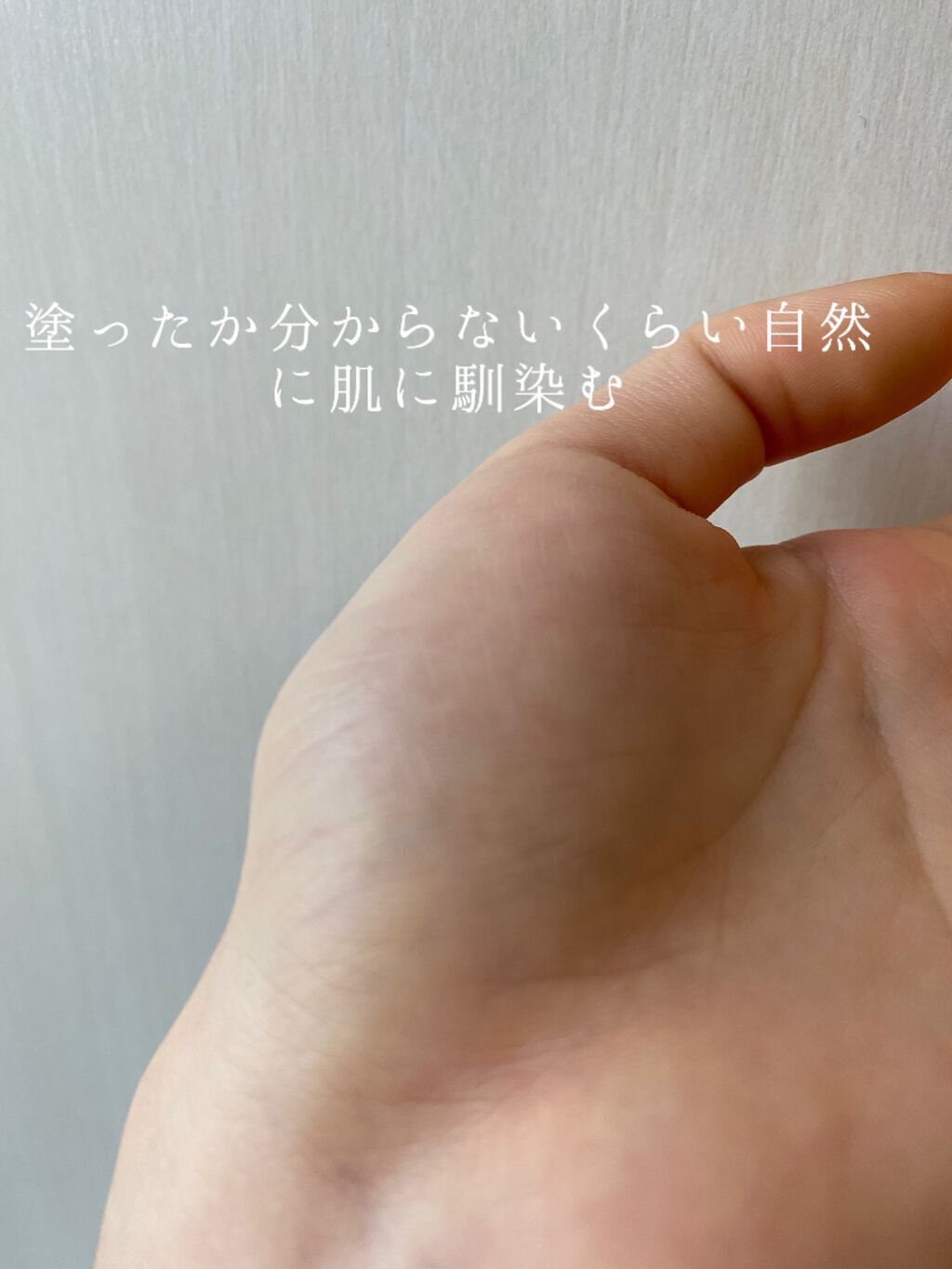 すっぴんクリーム マシュマロマット ホワイトフローラルブーケの香り/クラブ/化粧下地を使ったクチコミ(8枚目)