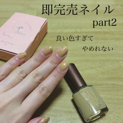 ネイルポリッシュ/rihka/マニキュアを使ったクチコミ(1枚目)