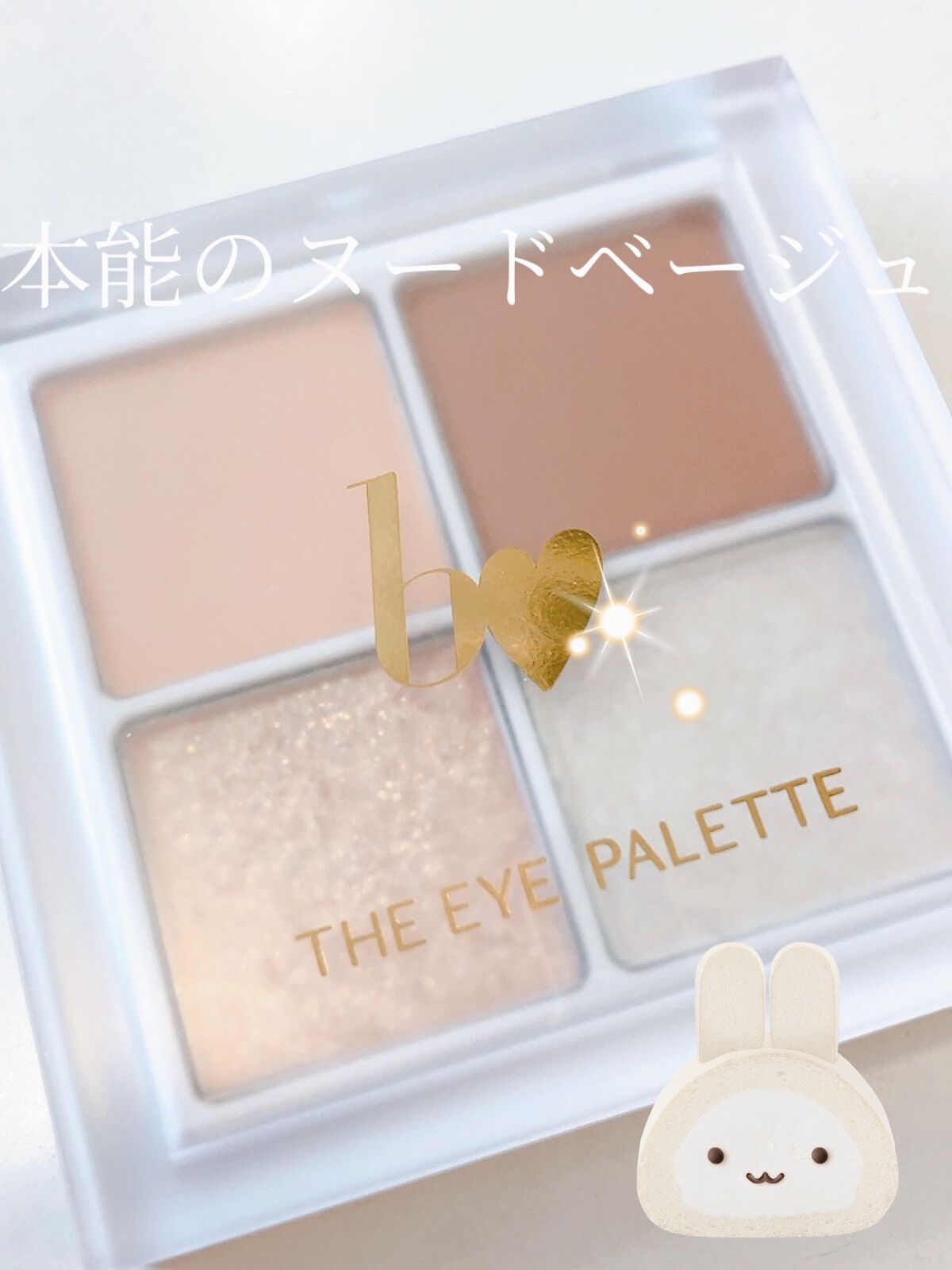 THE アイパレR/b idol/アイシャドウパレットを使ったクチコミ(1枚目)