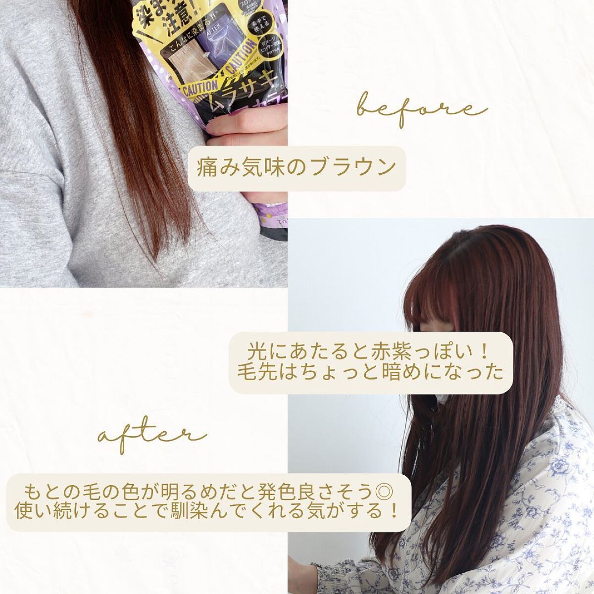 tottimo！ディップカラー/アイケイ/ヘアカラーを使ったクチコミ（2枚目）