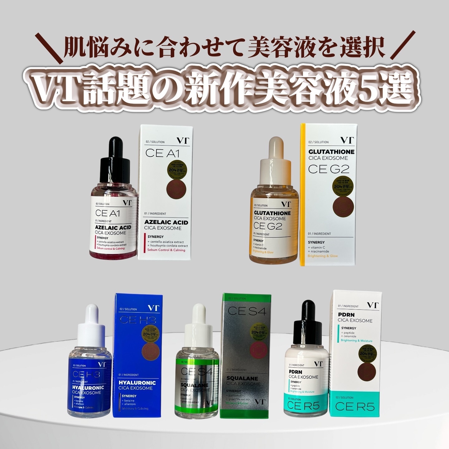 A1カーミング アンプル/VT/美容液を使ったクチコミ（1枚目）