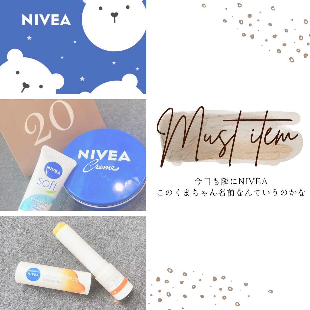 ニベア ディープモイスチャーリップ メルティタイプ/ニベア/リップクリームを使ったクチコミ（1枚目）