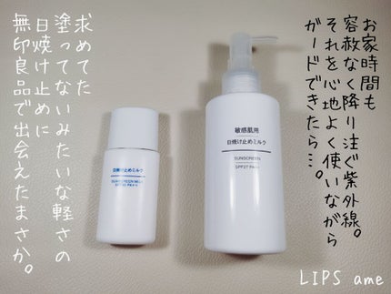 日焼け止めミルク SPF30/無印良品/日焼け止めミルクを使ったクチコミ(2枚目)
