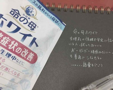 宇井 on LIPS 「生理前、どうしてもやる気が出なくて頑張れない日が毎月来るの辛い..」（1枚目）