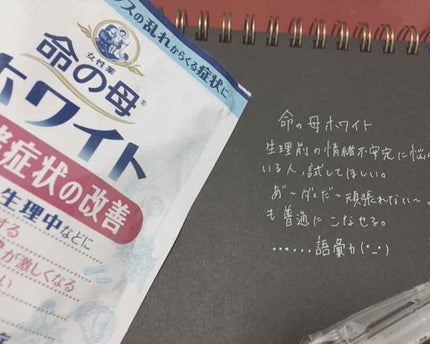 を使ったクチコミ(1枚目)