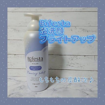 泡洗顔 ブライトアップ/ビフェスタ/泡洗顔を使ったクチコミ(1枚目)