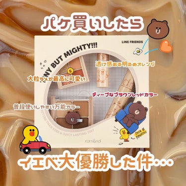 LINE FRIENDS EDITION/rom&nd/メイクアップキットを使ったクチコミ（1枚目）