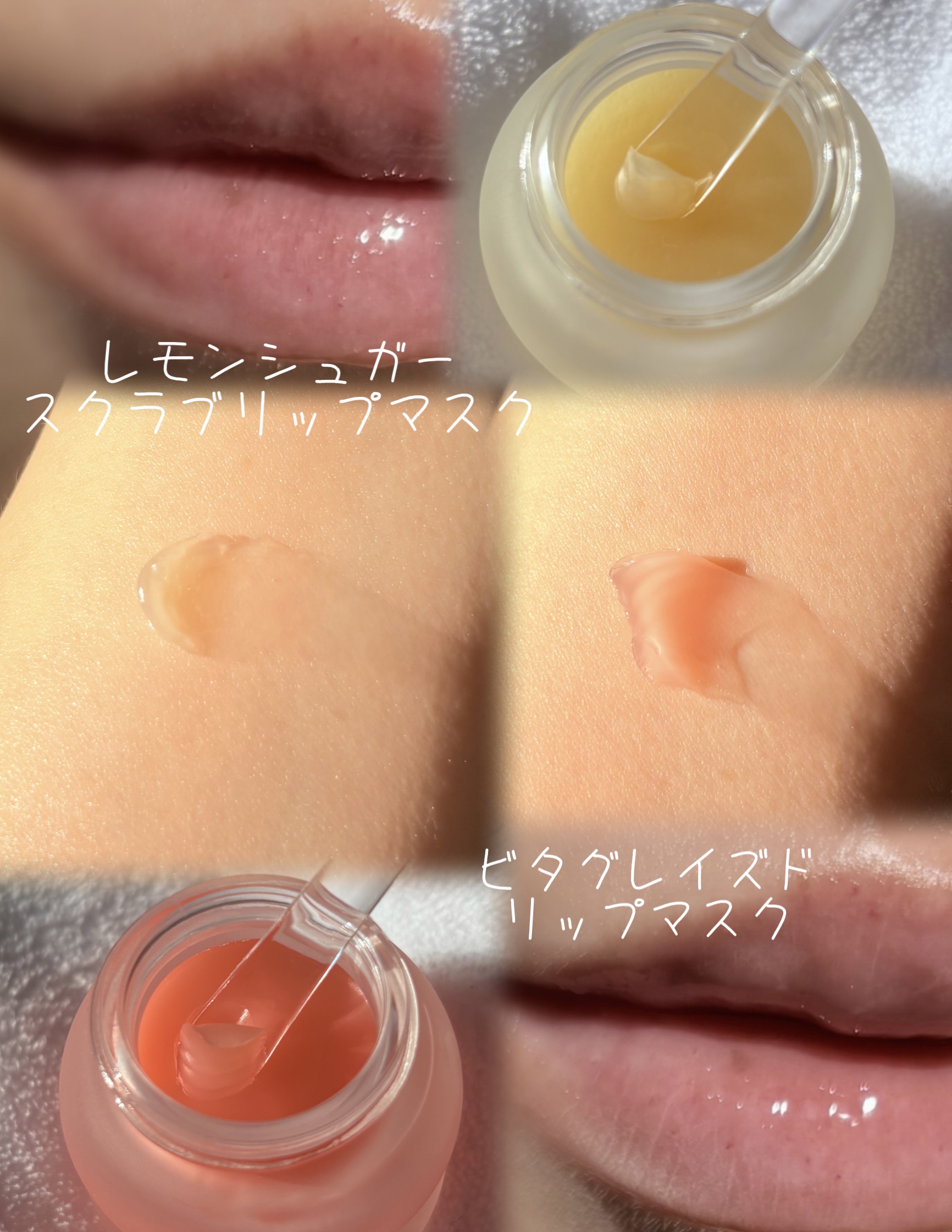 ビタグレーズドリップマスク/TOCOBO/リップマスクを使ったクチコミ（3枚目）