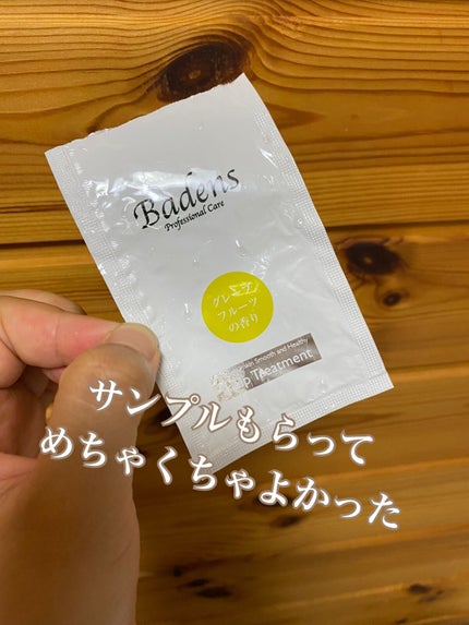 バーデンス スキャルプシャンプー/トリートメント プレミアムフラワー/Badens/市販シャンプーを使ったクチコミ(1枚目)