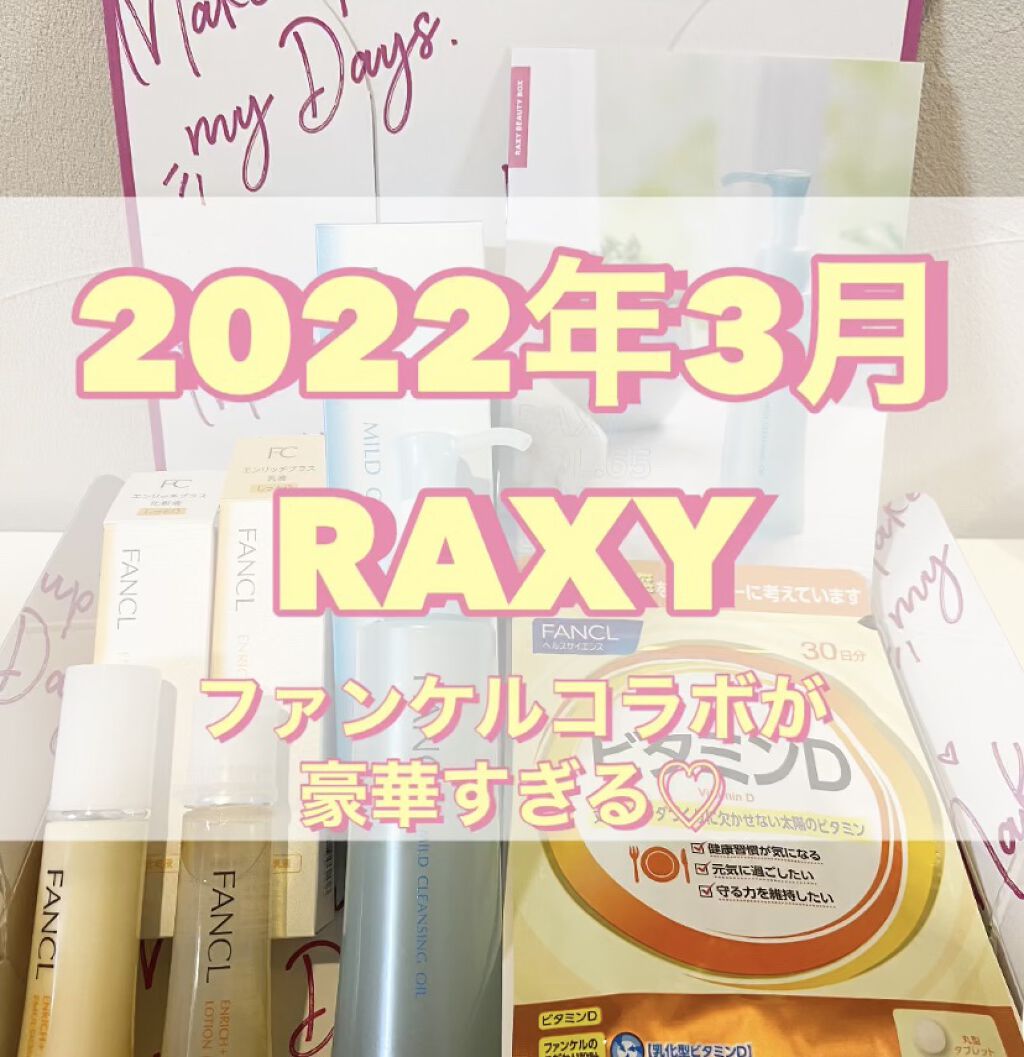 マイルドクレンジング オイル/ファンケル/オイルクレンジングを使ったクチコミ（1枚目）